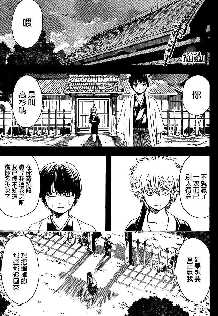 銀魂Gintama - 第518回 - 1