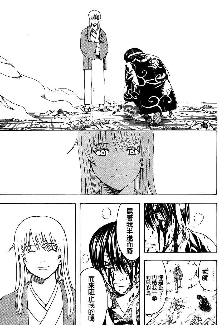 銀魂Gintama - 第518回 - 1