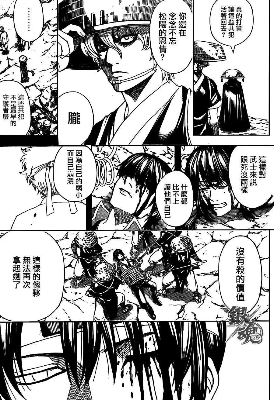 銀魂Gintama - 第520回 - 3