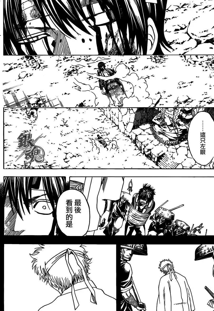 銀魂Gintama - 第520回 - 4