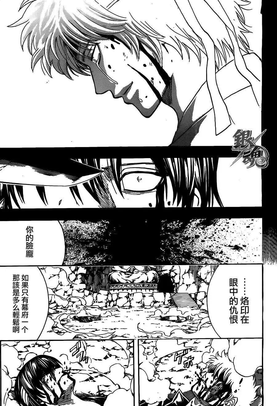 銀魂Gintama - 第520回 - 1