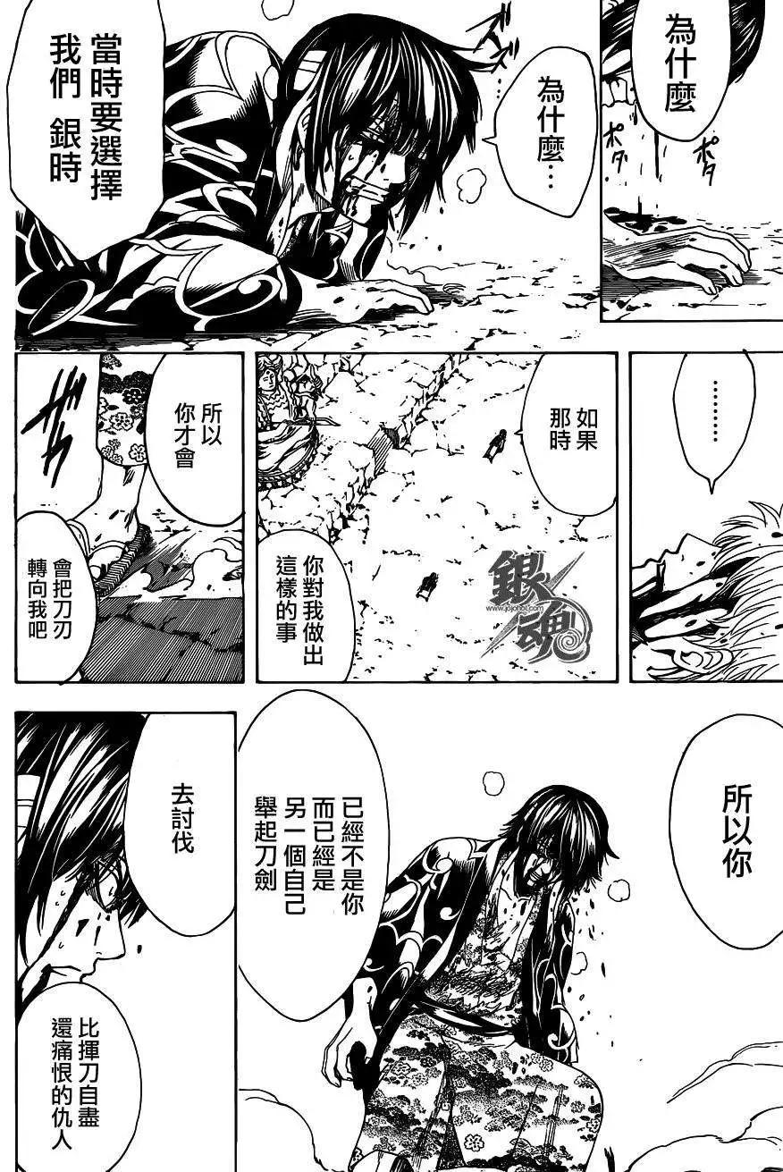 銀魂Gintama - 第520回 - 4