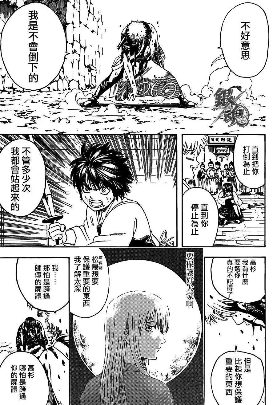 銀魂Gintama - 第520回 - 1