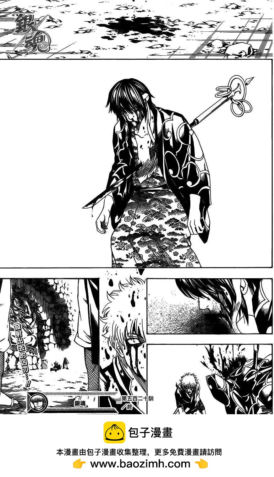 銀魂Gintama - 第520回 - 3