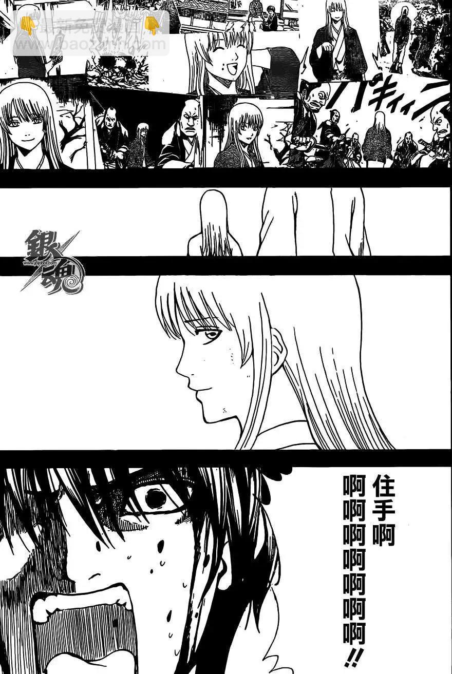 銀魂Gintama - 第520回 - 3