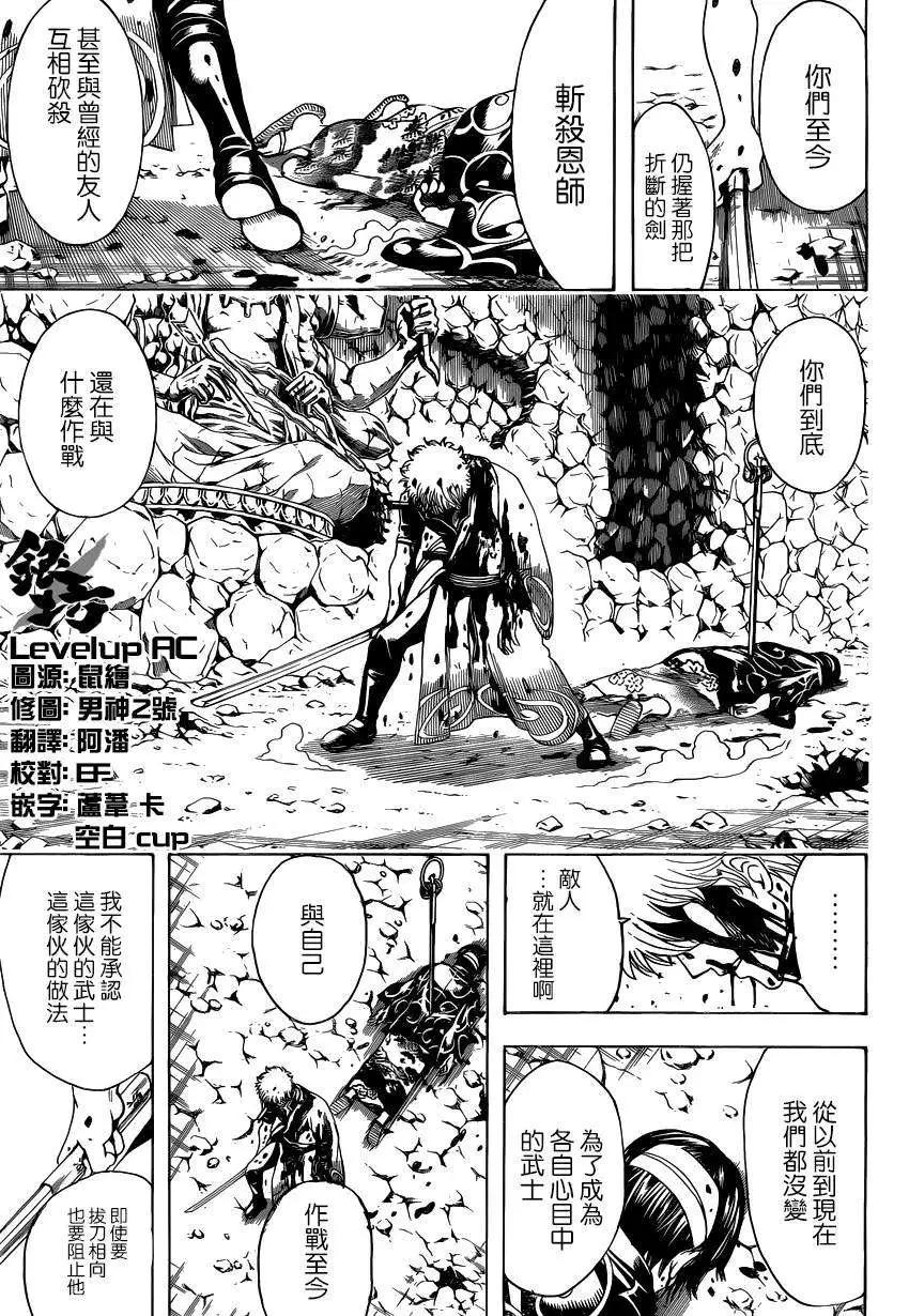 銀魂Gintama - 第522回 - 3