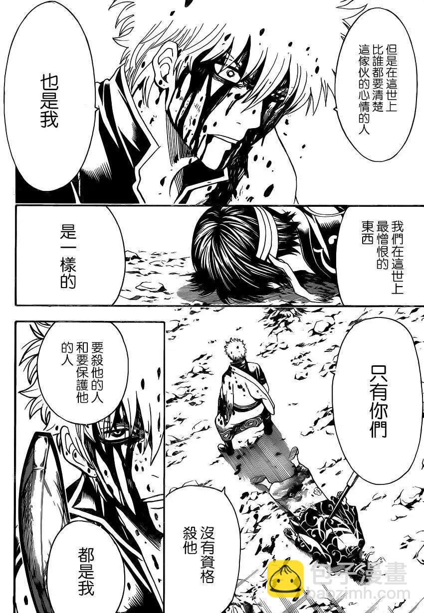 銀魂Gintama - 第522回 - 4