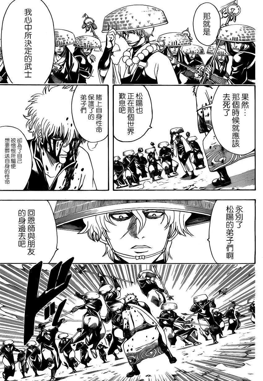 銀魂Gintama - 第522回 - 1