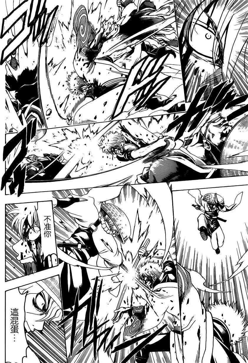 銀魂Gintama - 第522回 - 2