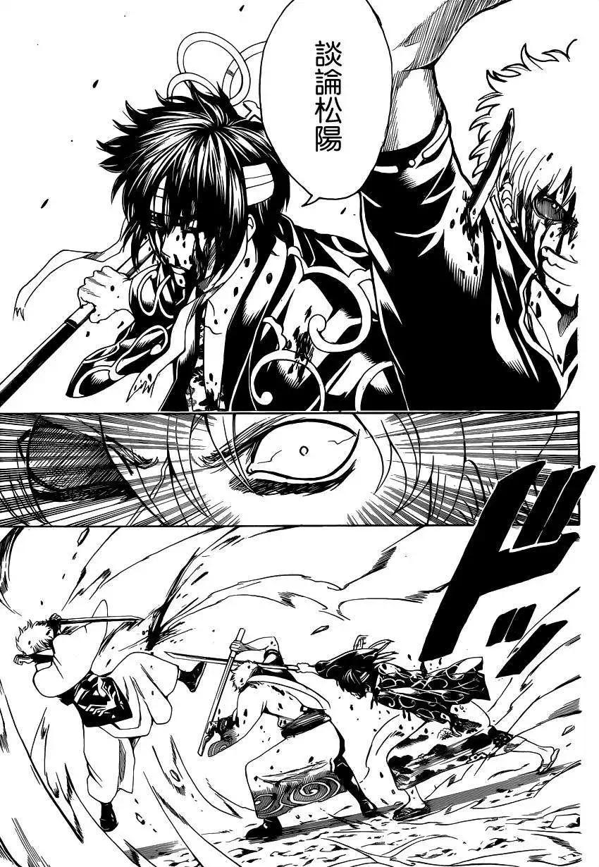 銀魂Gintama - 第522回 - 3