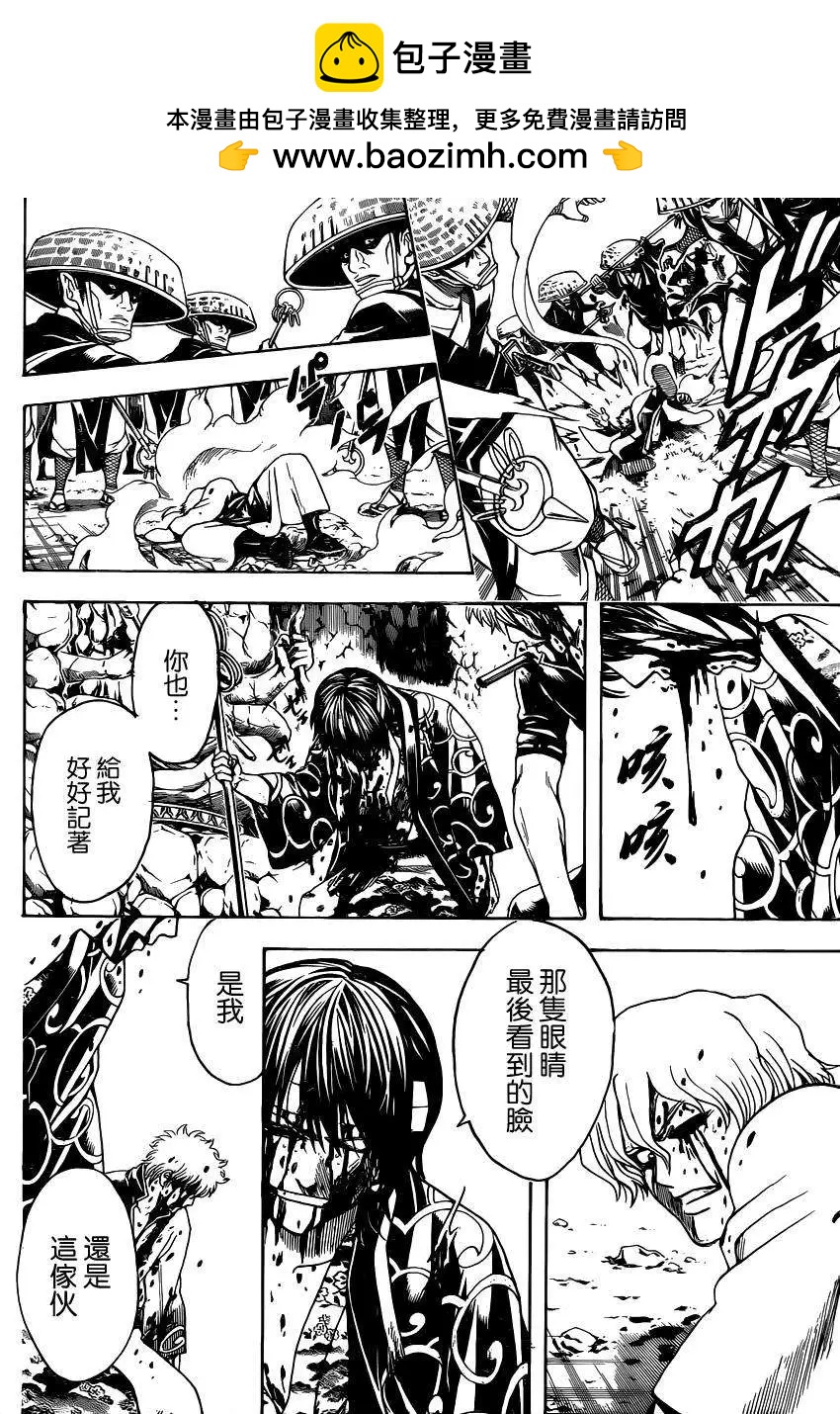 銀魂Gintama - 第522回 - 4