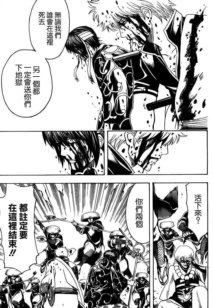 銀魂Gintama - 第522回 - 1