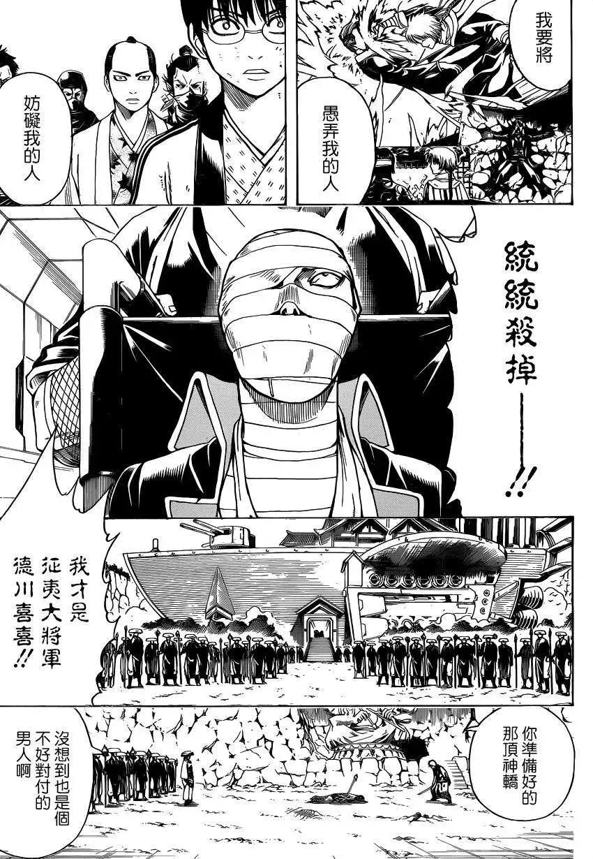 銀魂Gintama - 第522回 - 3