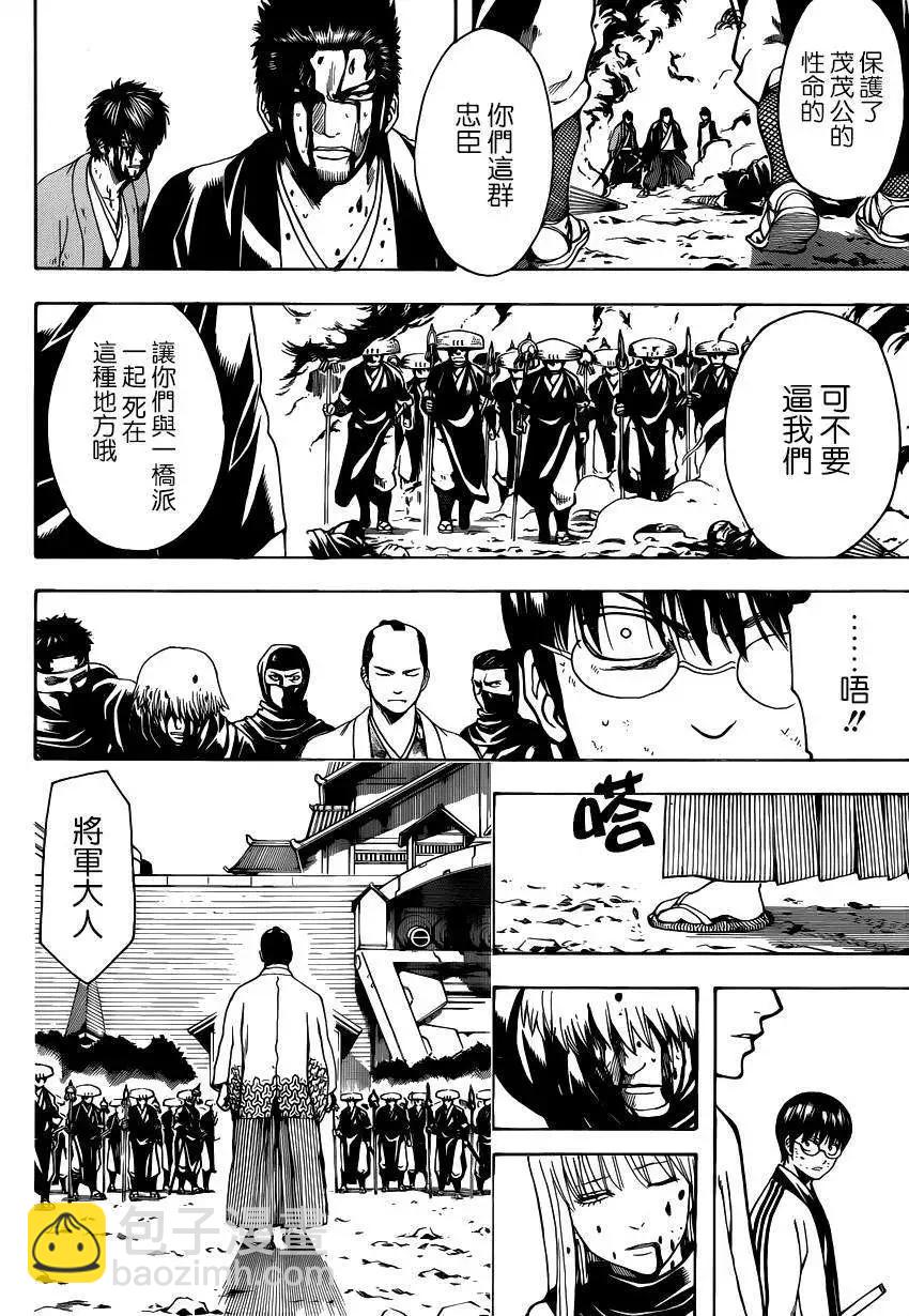 銀魂Gintama - 第522回 - 2