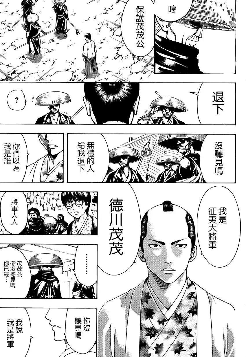銀魂Gintama - 第522回 - 3
