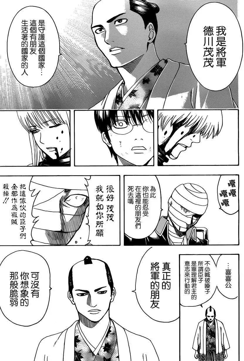 銀魂Gintama - 第522回 - 1