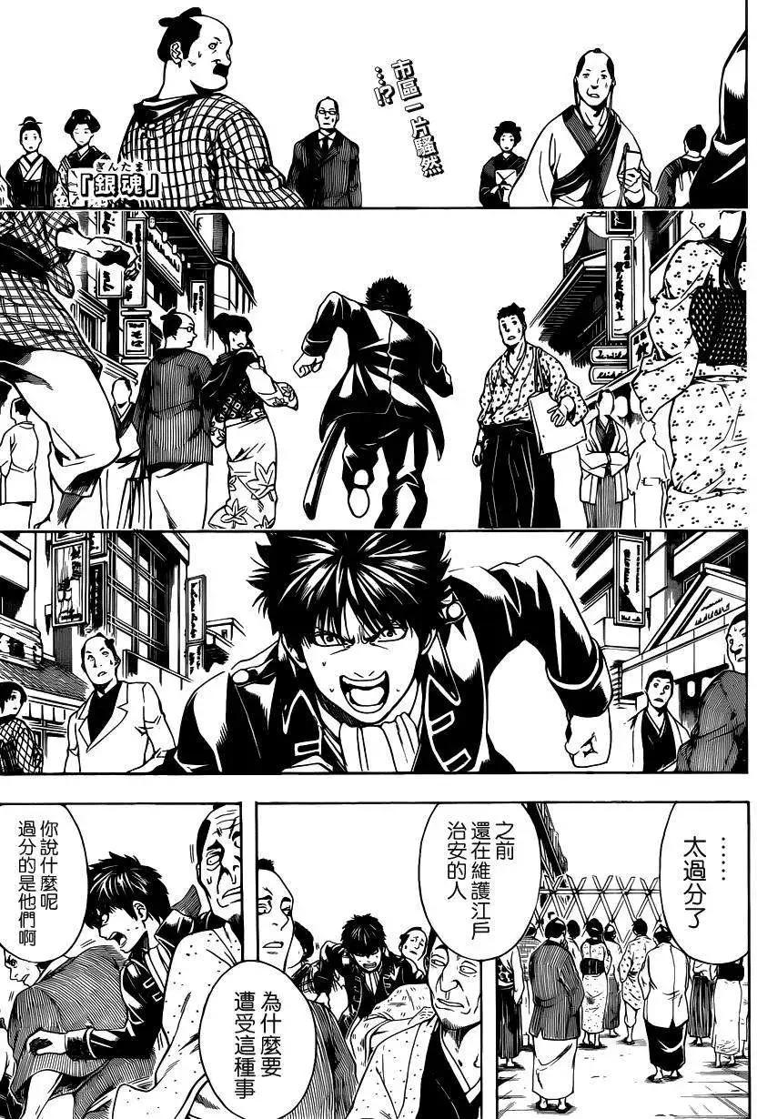 銀魂Gintama - 第526回 - 1