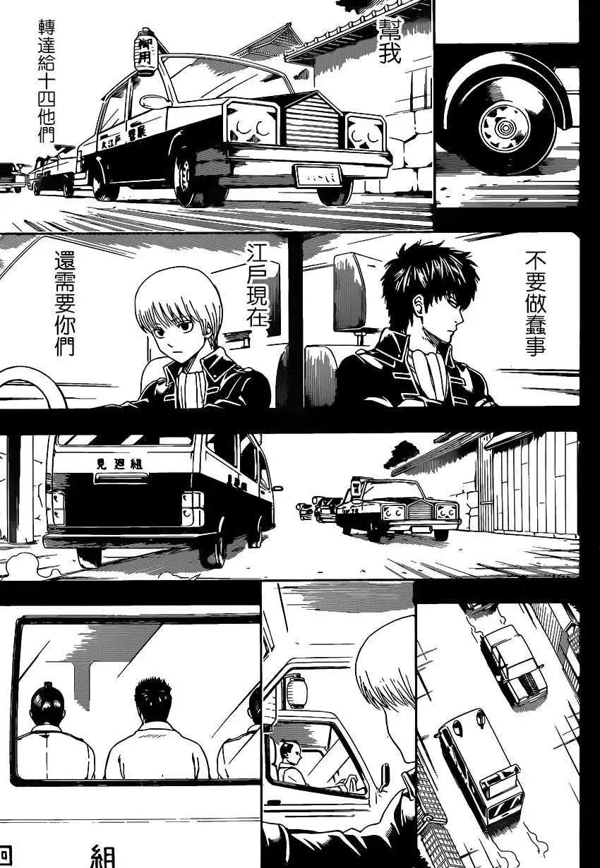 銀魂Gintama - 第526回 - 3