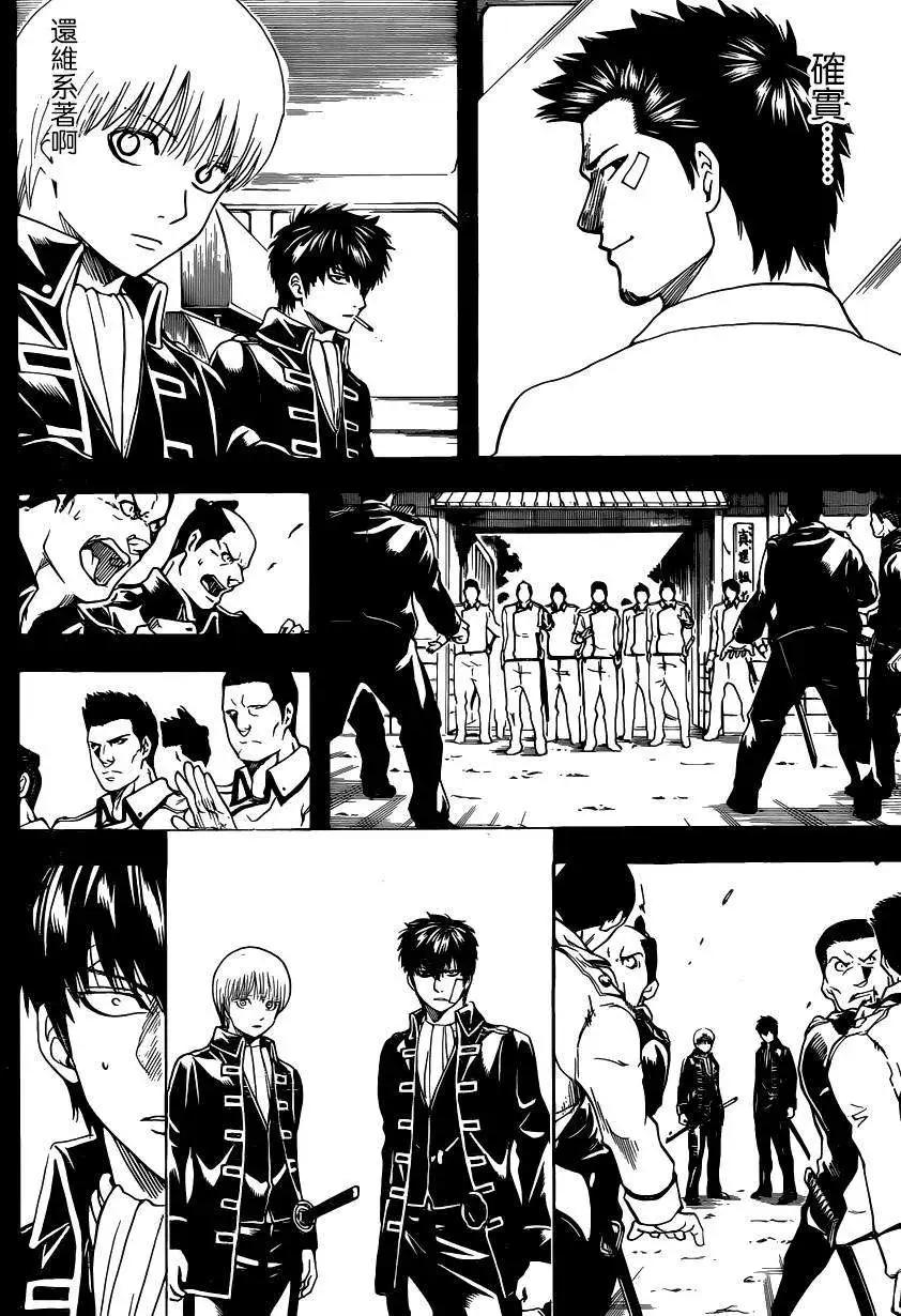 銀魂Gintama - 第526回 - 4