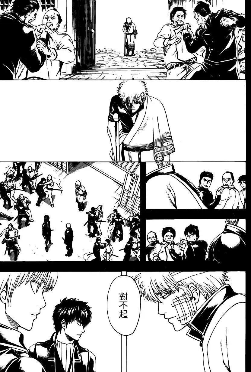 銀魂Gintama - 第526回 - 1