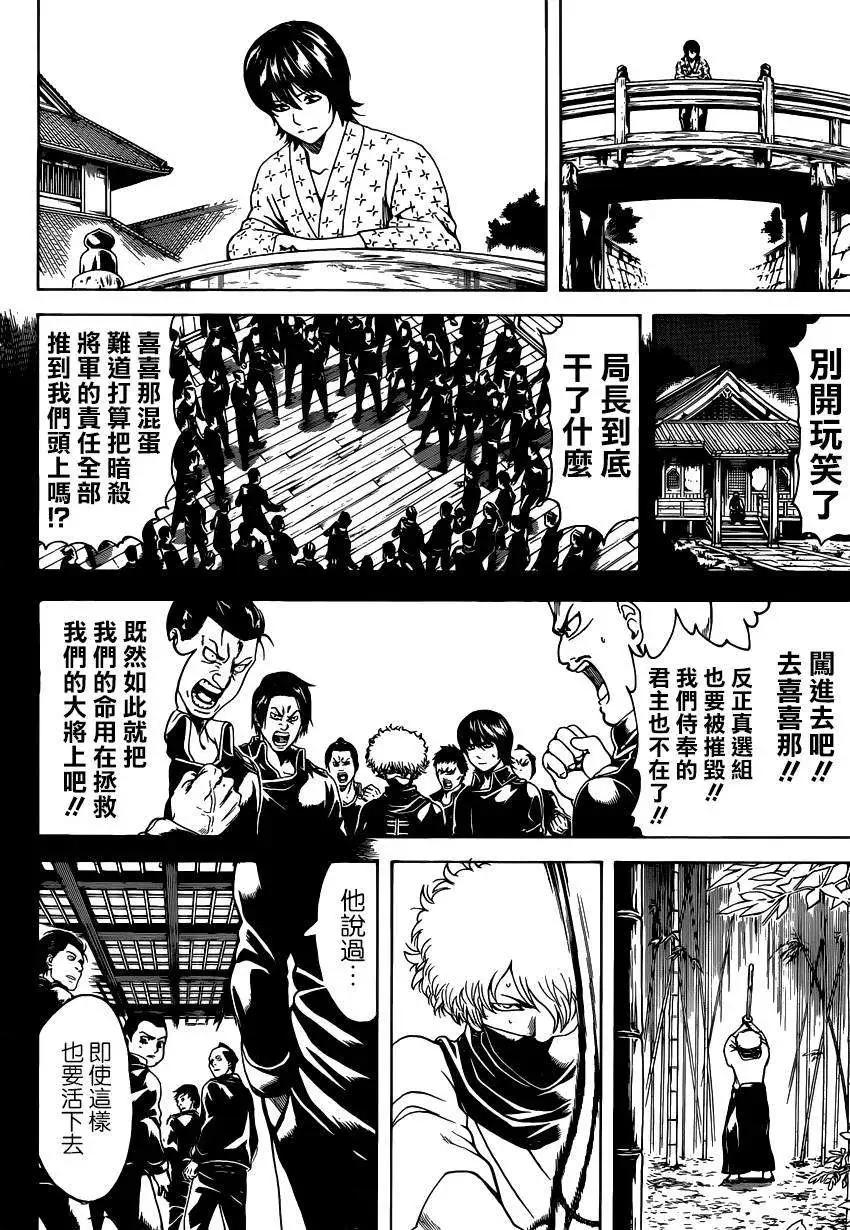 銀魂Gintama - 第526回 - 2