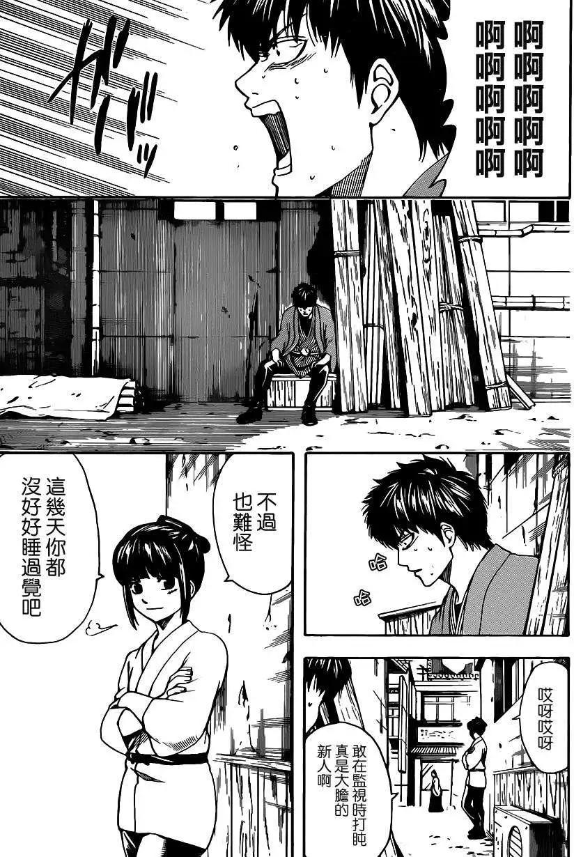 銀魂Gintama - 第526回 - 3