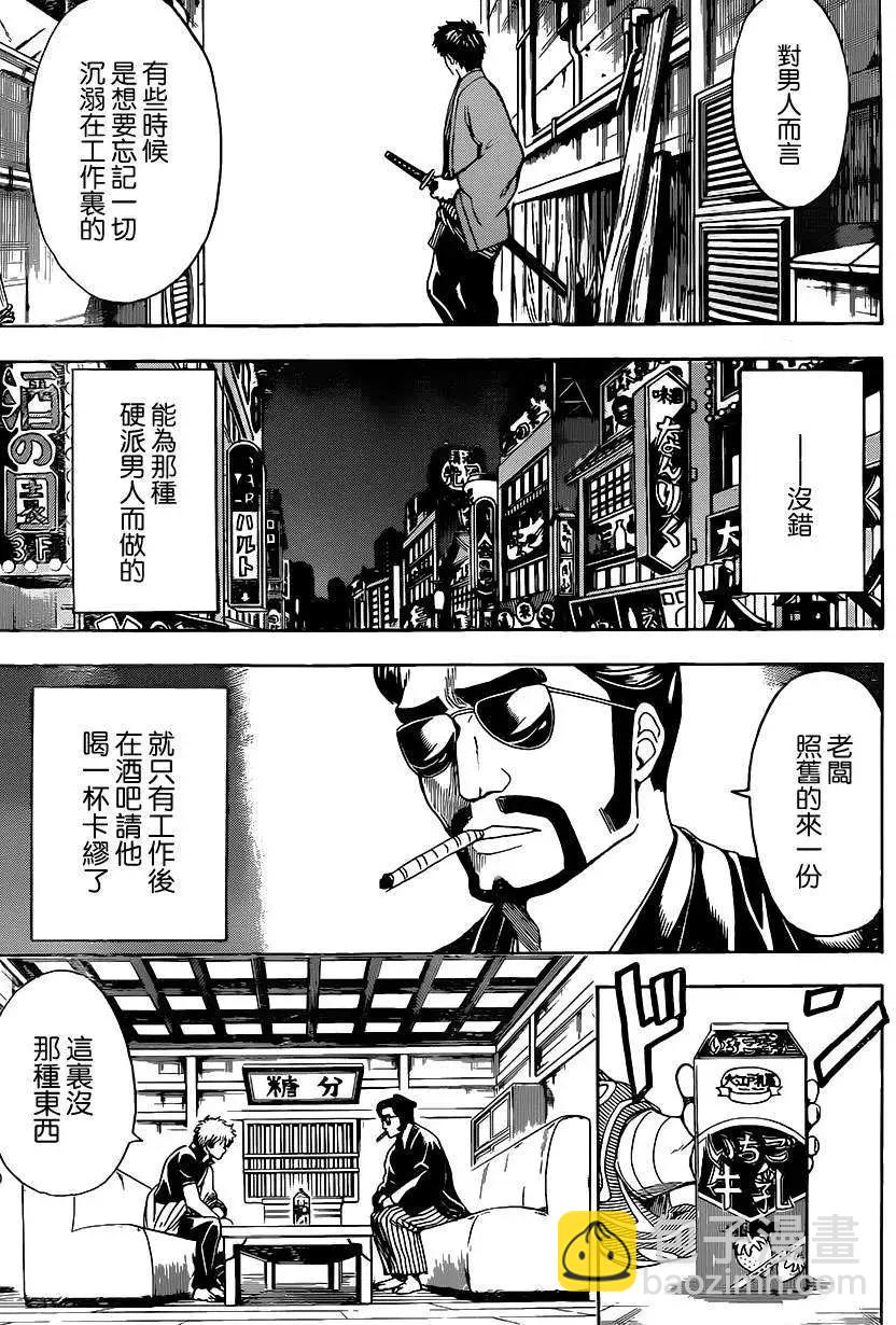 銀魂Gintama - 第526回 - 1