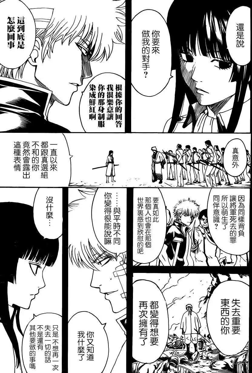 銀魂Gintama - 第526回 - 1