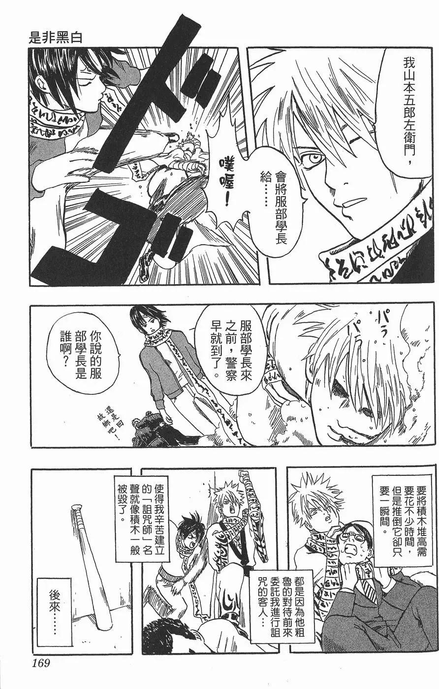 银魂Gintama - 第02卷(4/5) - 7