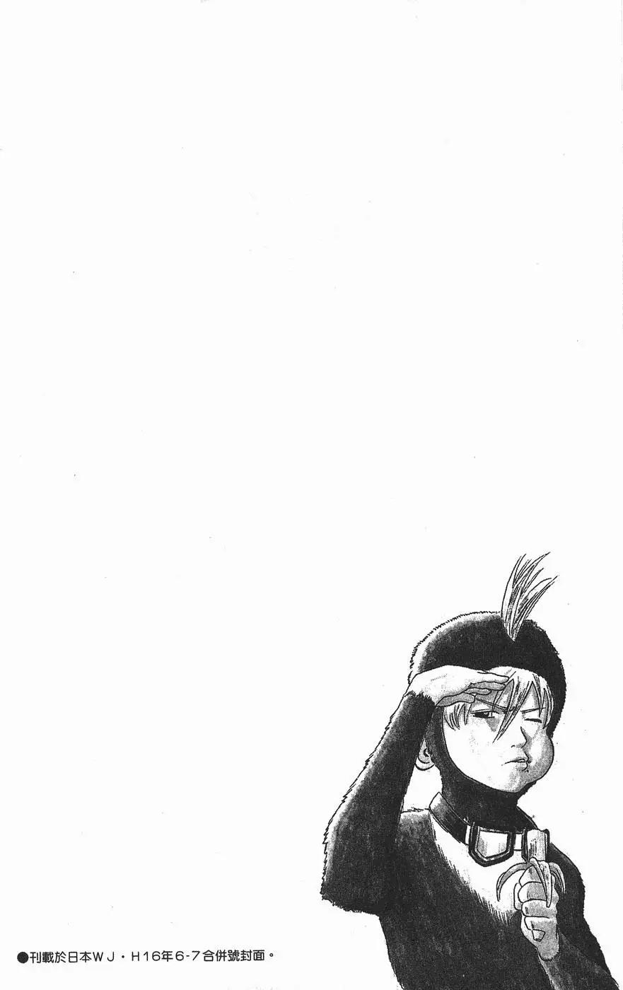 銀魂Gintama - 第02卷(1/5) - 2