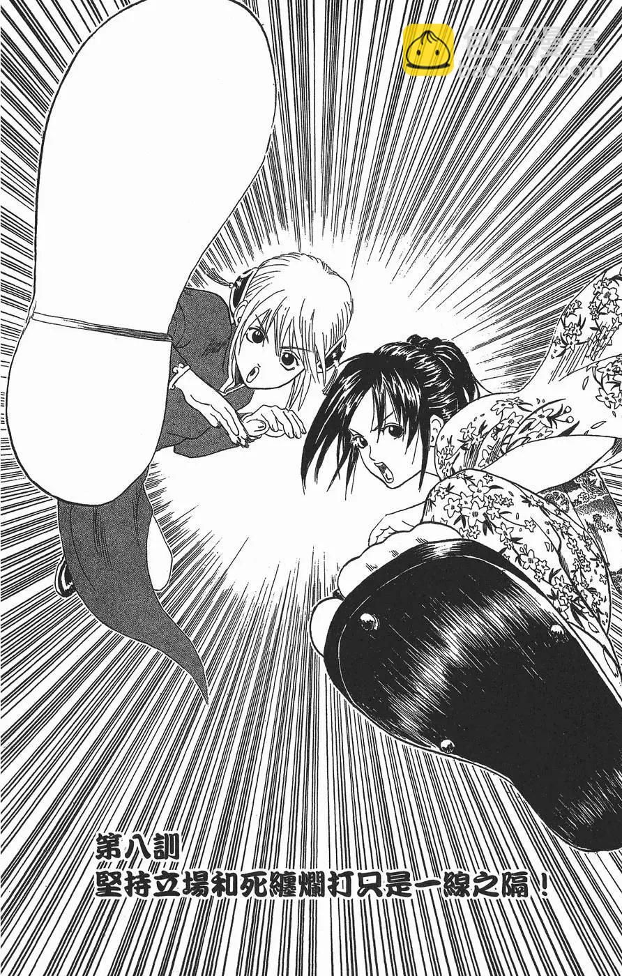 銀魂Gintama - 第02卷(1/5) - 4