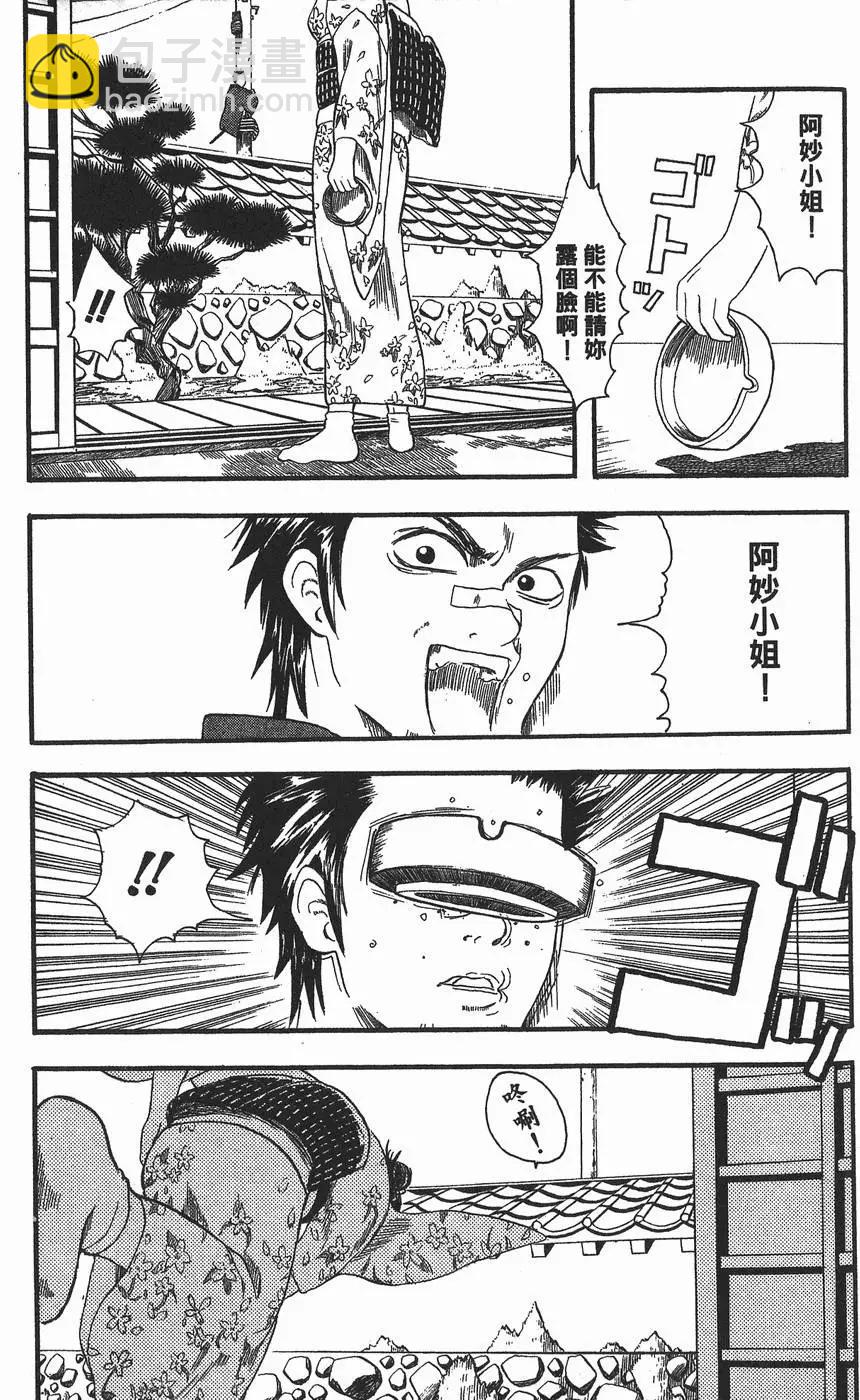 銀魂Gintama - 第02卷(1/5) - 7