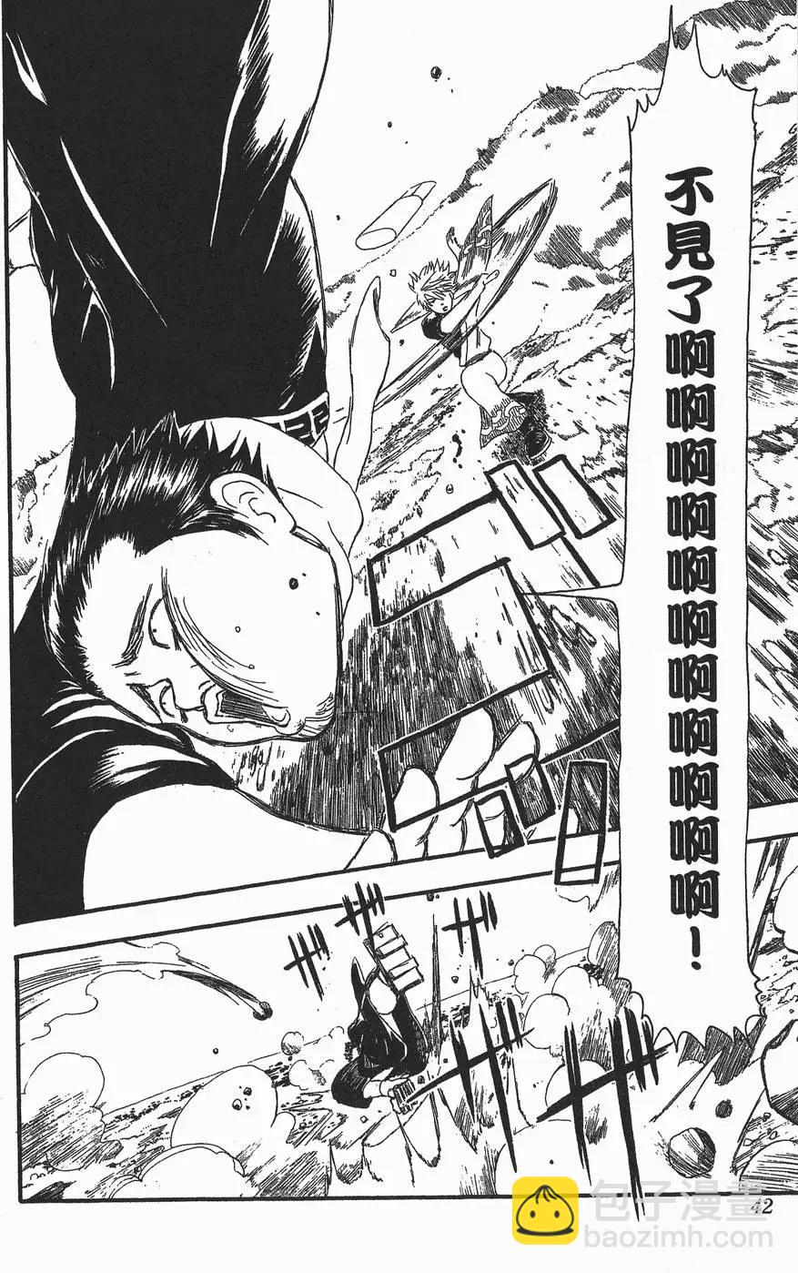 銀魂Gintama - 第02卷(1/5) - 2