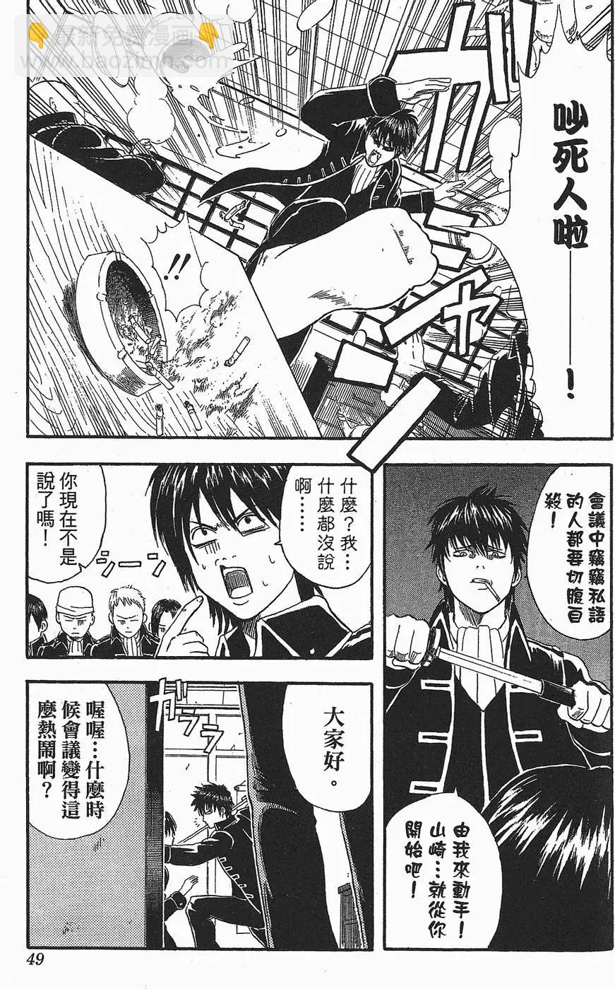 銀魂Gintama - 第02卷(1/5) - 1
