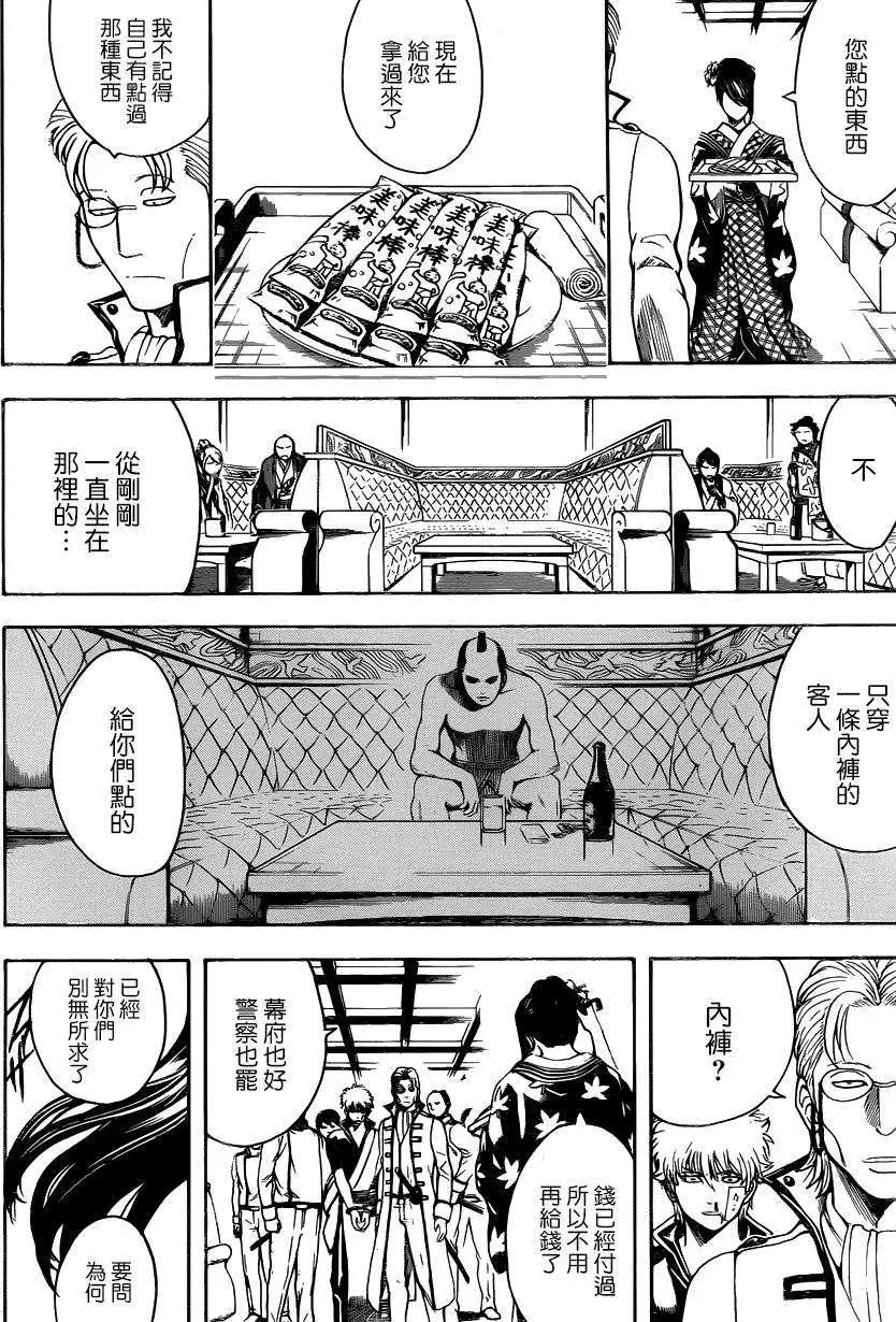 银魂Gintama - 第528回 - 4