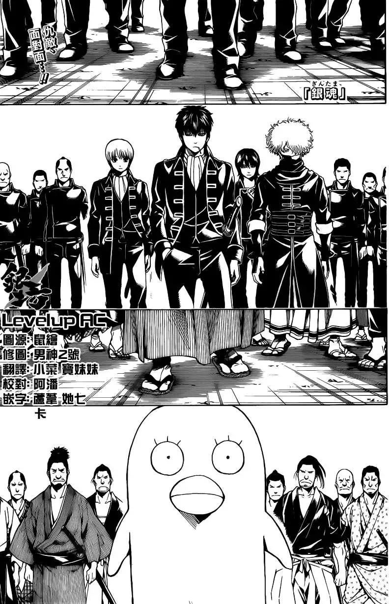 銀魂Gintama - 第530回 - 1