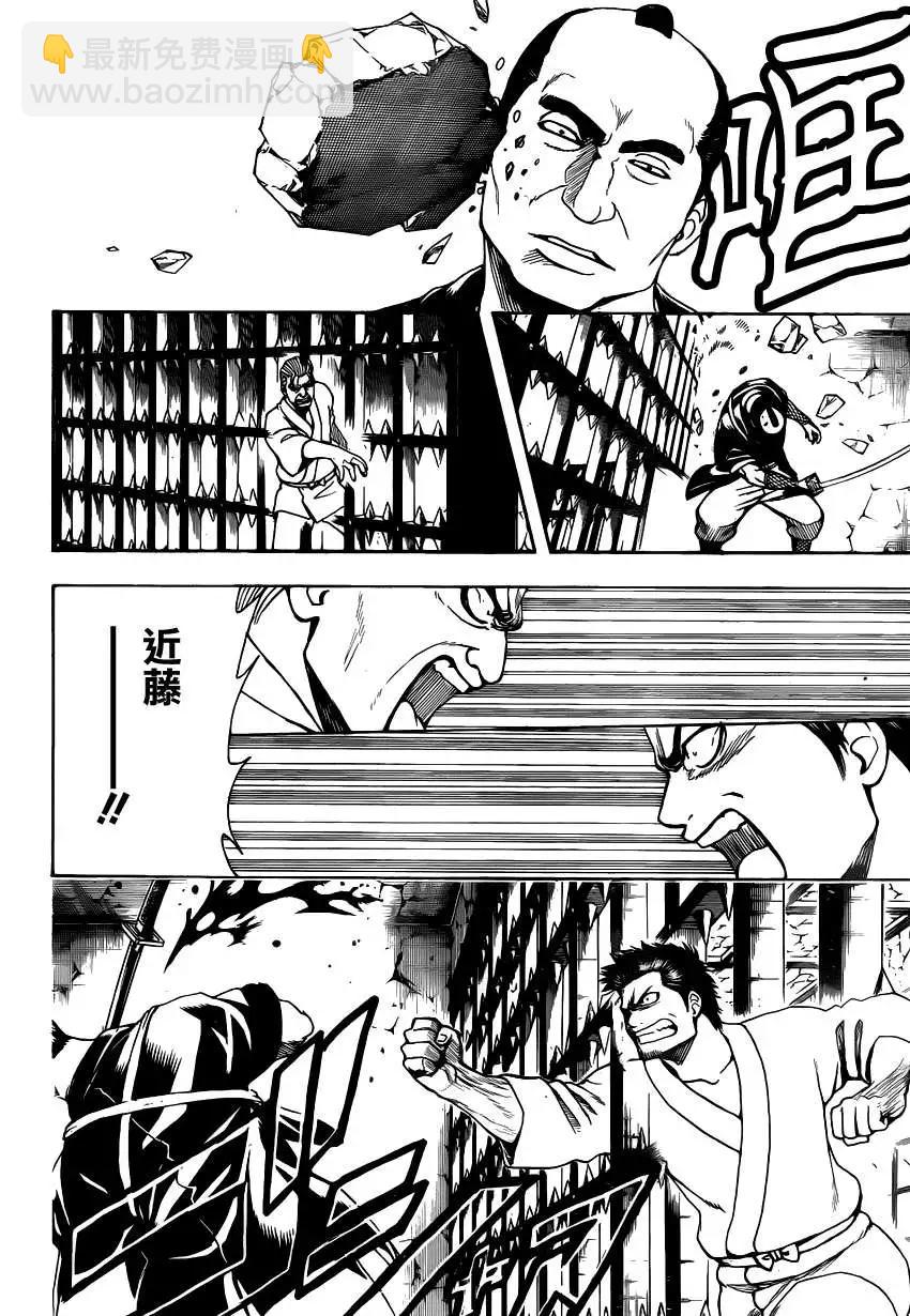 銀魂Gintama - 第530回 - 2