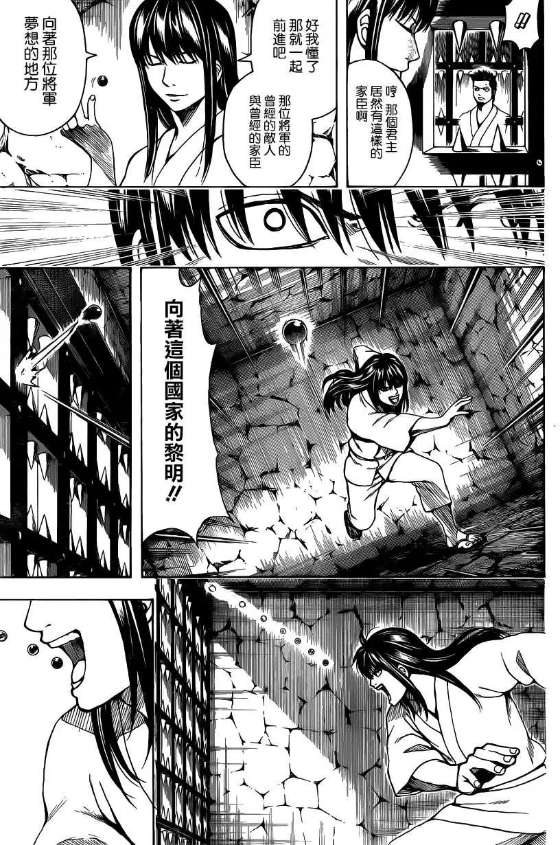 銀魂Gintama - 第530回 - 1