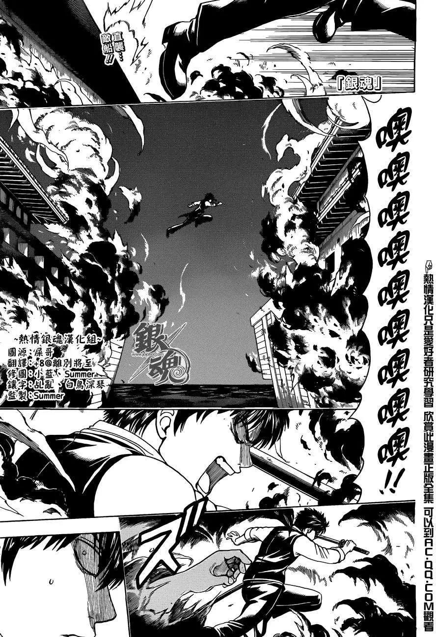 銀魂Gintama - 第532回 - 1