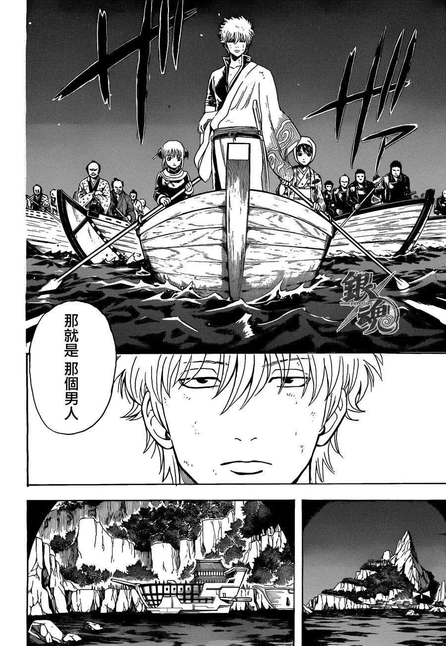 銀魂Gintama - 第532回 - 4
