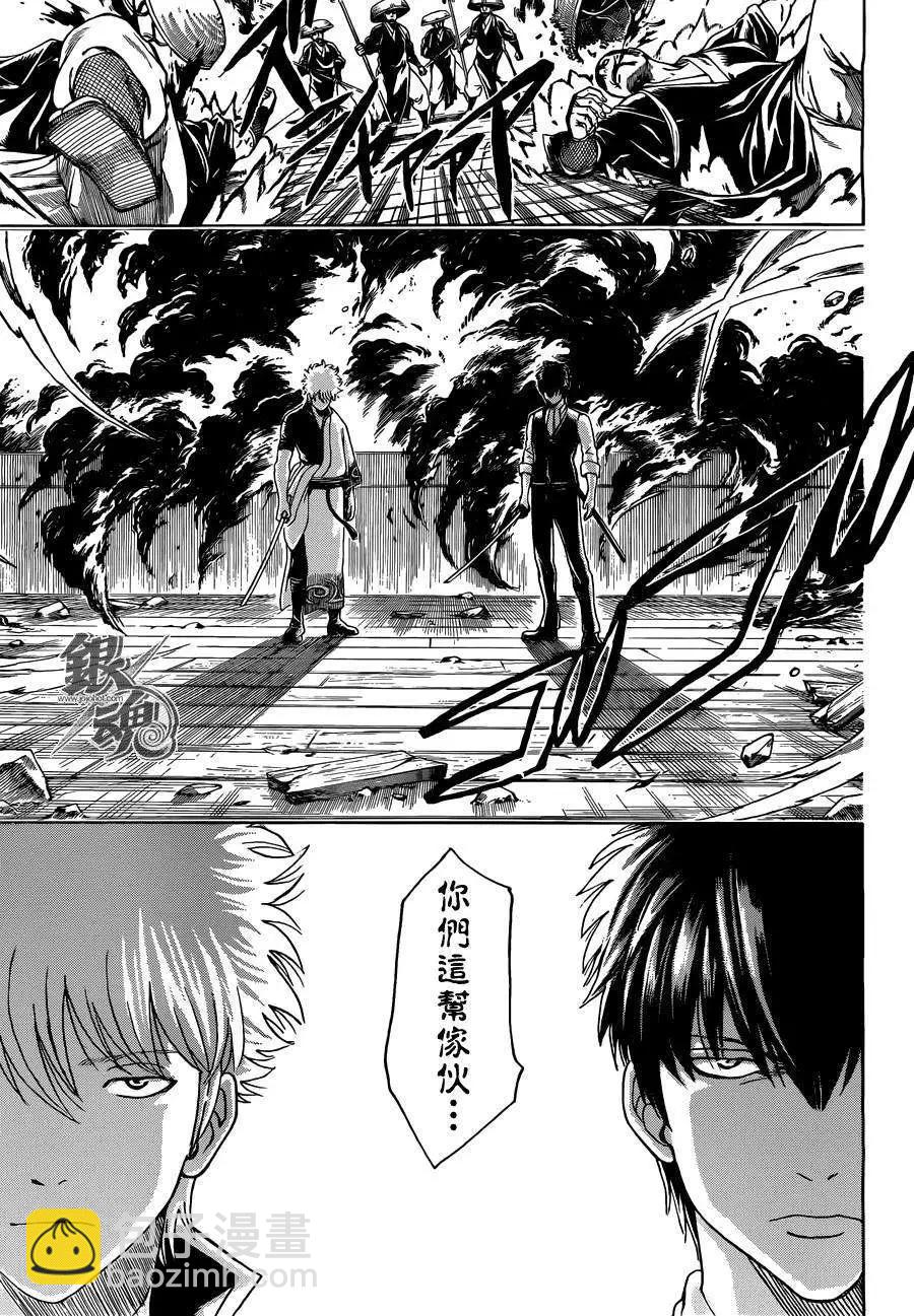 銀魂Gintama - 第532回 - 3