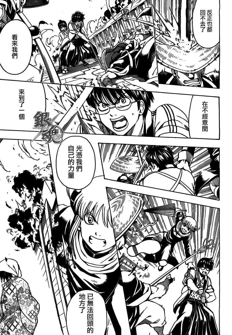 銀魂Gintama - 第532回 - 1