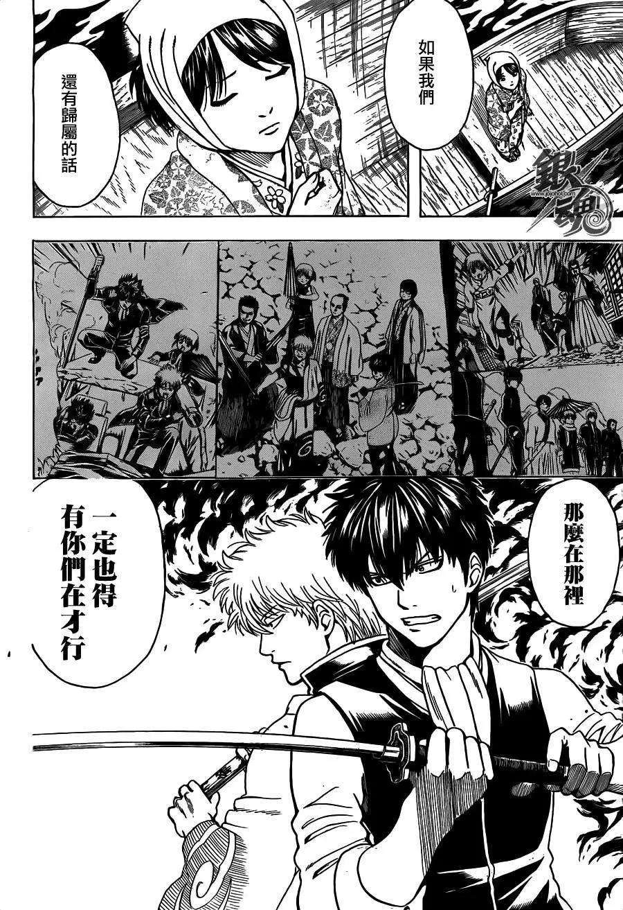 銀魂Gintama - 第532回 - 2