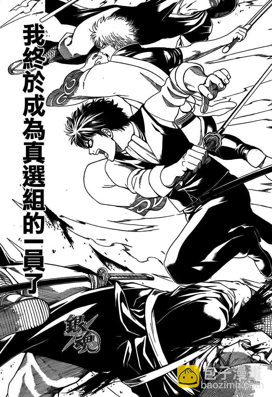 銀魂Gintama - 第532回 - 1