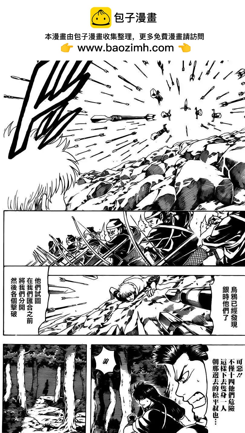 銀魂Gintama - 第534回 - 2