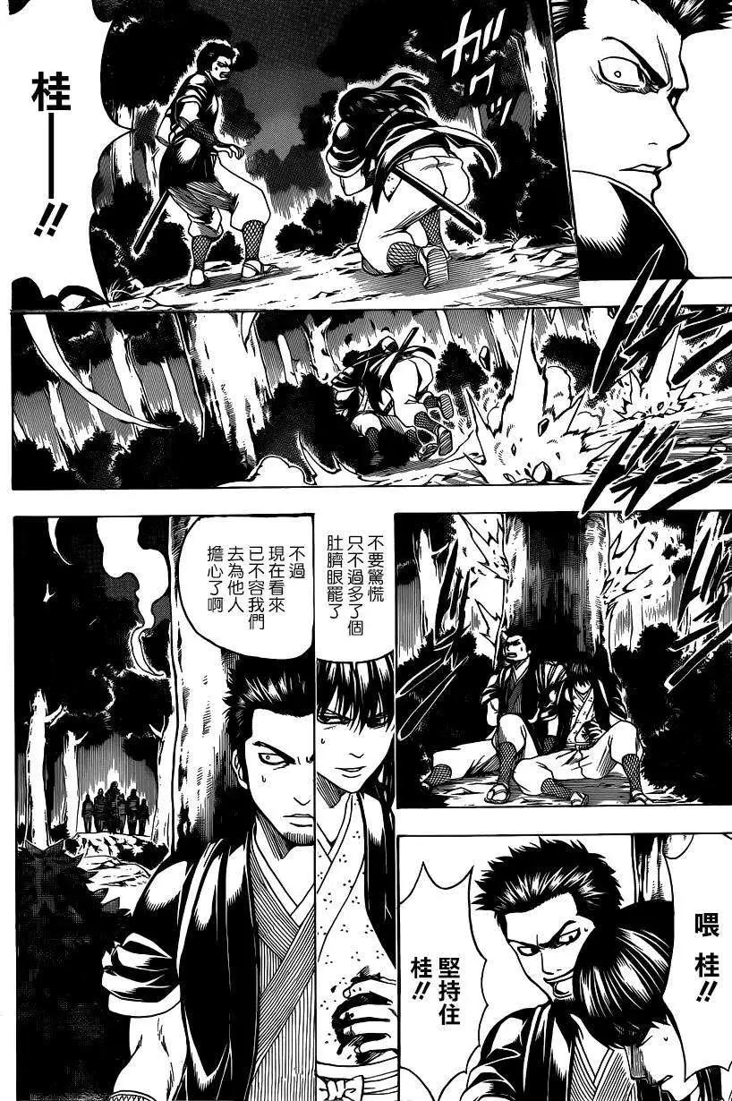 銀魂Gintama - 第534回 - 4
