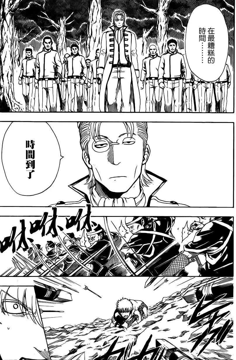 銀魂Gintama - 第534回 - 1