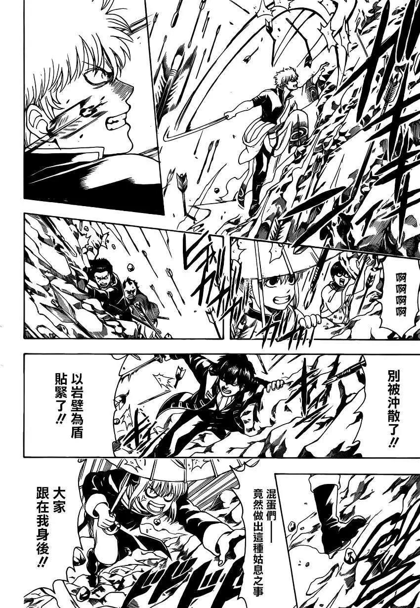 銀魂Gintama - 第534回 - 2