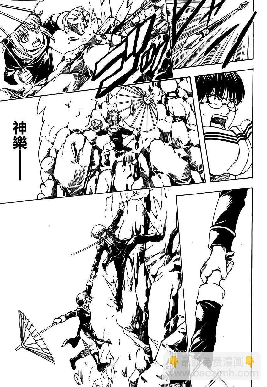 銀魂Gintama - 第534回 - 3