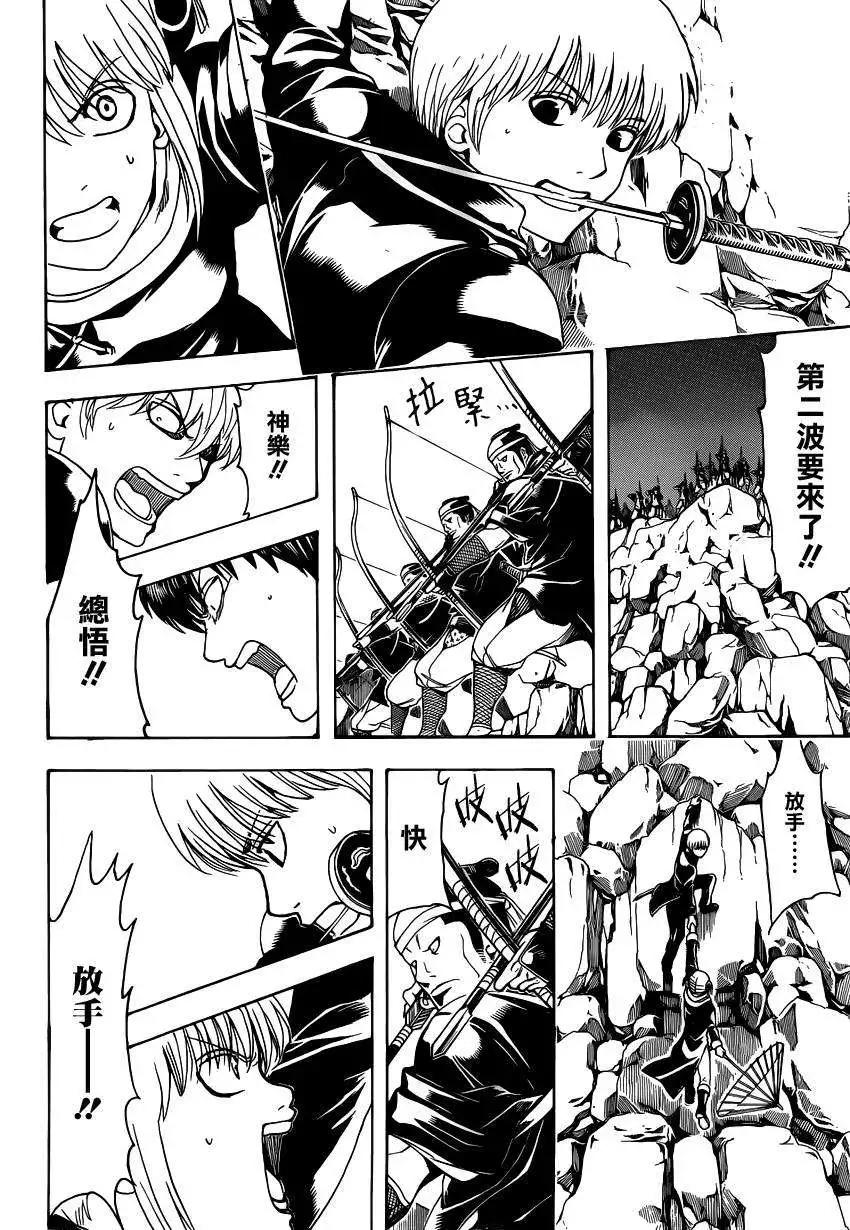 銀魂Gintama - 第534回 - 4